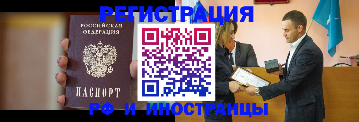 прописка для военкомата в Касли