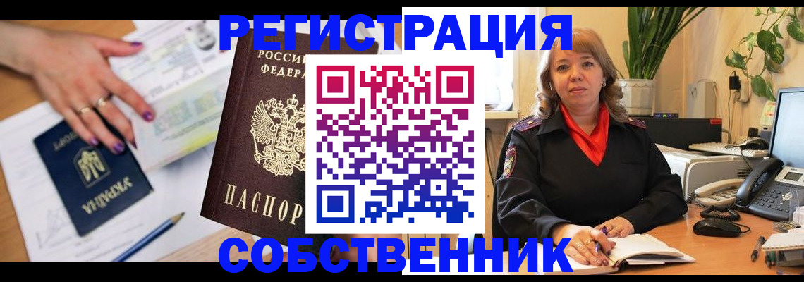 временная регистрация для школы в Касли