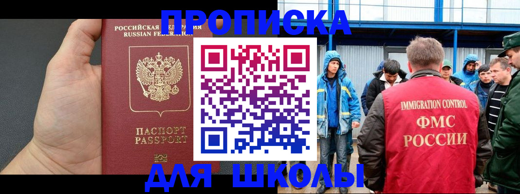 регистрация для дет. сада в Касли