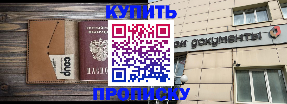 прописка для работы в Касли